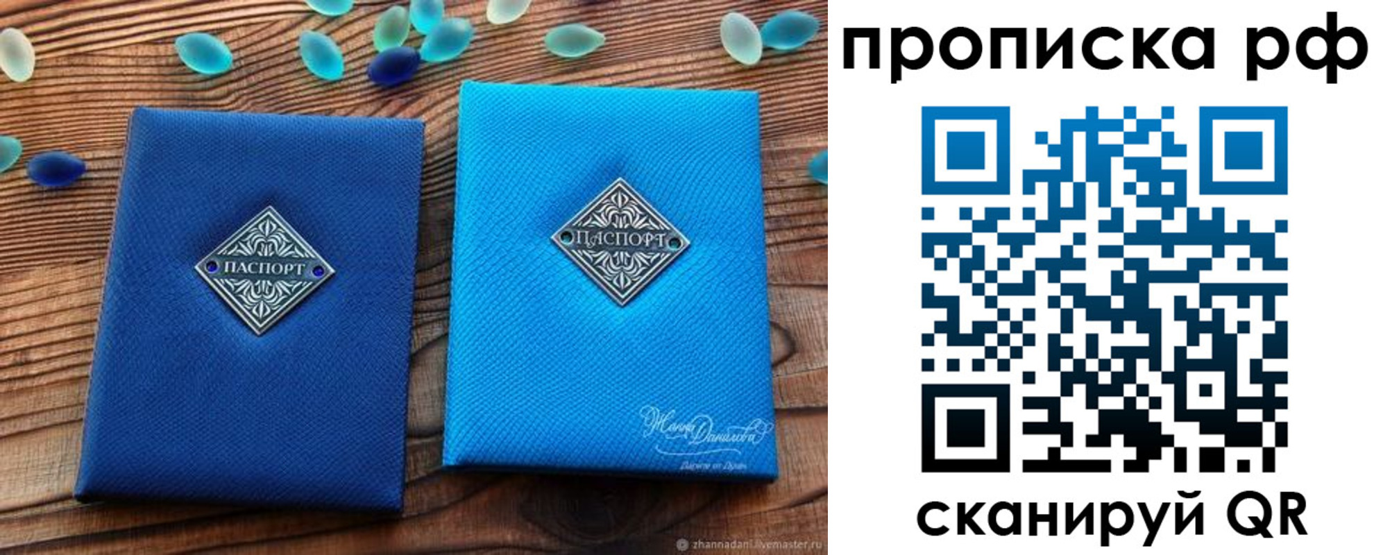 прописка поиск в Сельцо