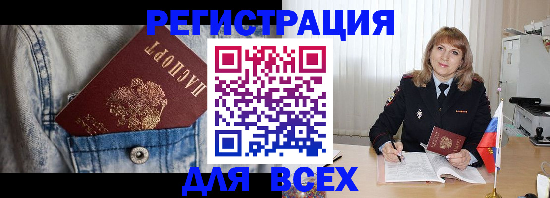 купить прописку в Сельцо