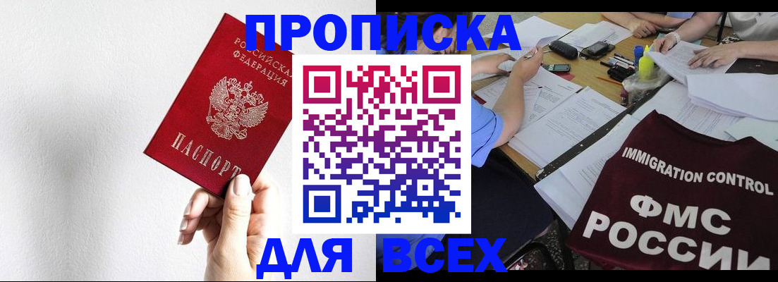 прописка паспорт в Сельцо