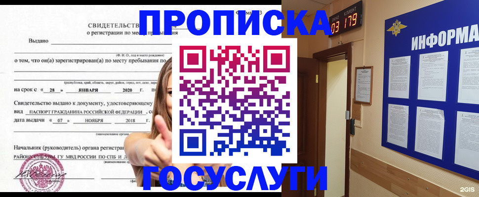 найти адрес прописки в Сельцо