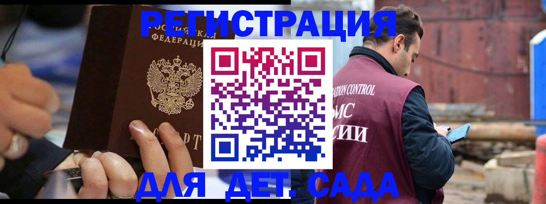 прописка законно в Сельцо